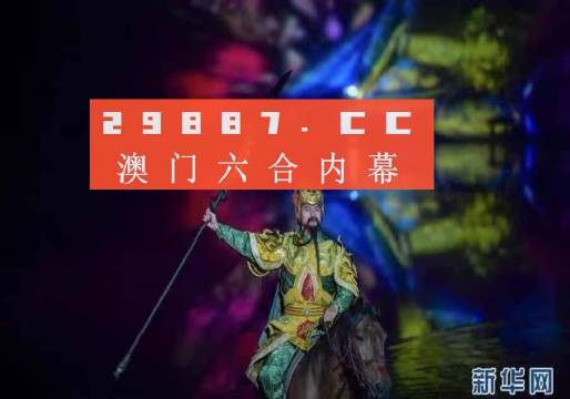 澳门一肖一码，揭秘背后的秘密与追求准确答案的旅程