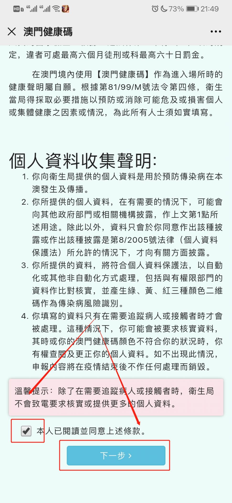 澳门三码精准与健康释义，落实中的双重关注