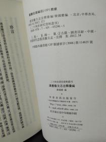 新澳门2025年资料大全宫家婆，多样释义与实施的深度解读