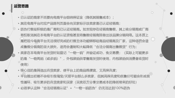 今晚必中一码一肖澳门，新技释义解释落实策略与启示