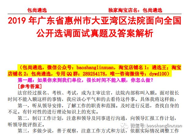 新澳天天开奖资料大全第038期，公开释义解释与落实