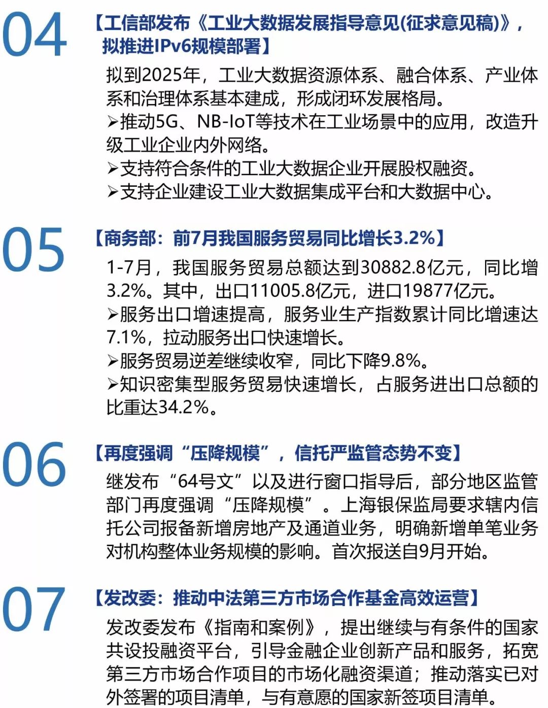 新澳天天开奖资料大全第1050期，胜天释义的落实与实践洞察