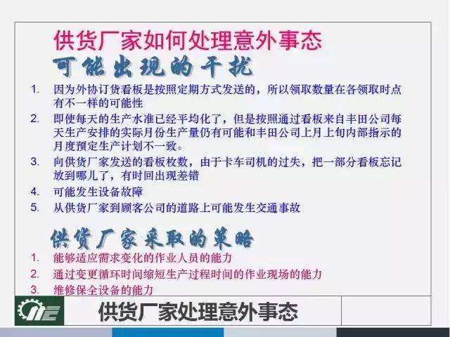 新澳天天开奖资料大全，精细释义、解释与落实的探讨