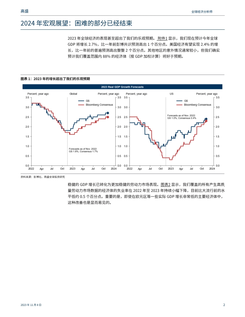 澳门正版资料最新版本的探索与解读，圣洁释义的落实展望（2025年视角）