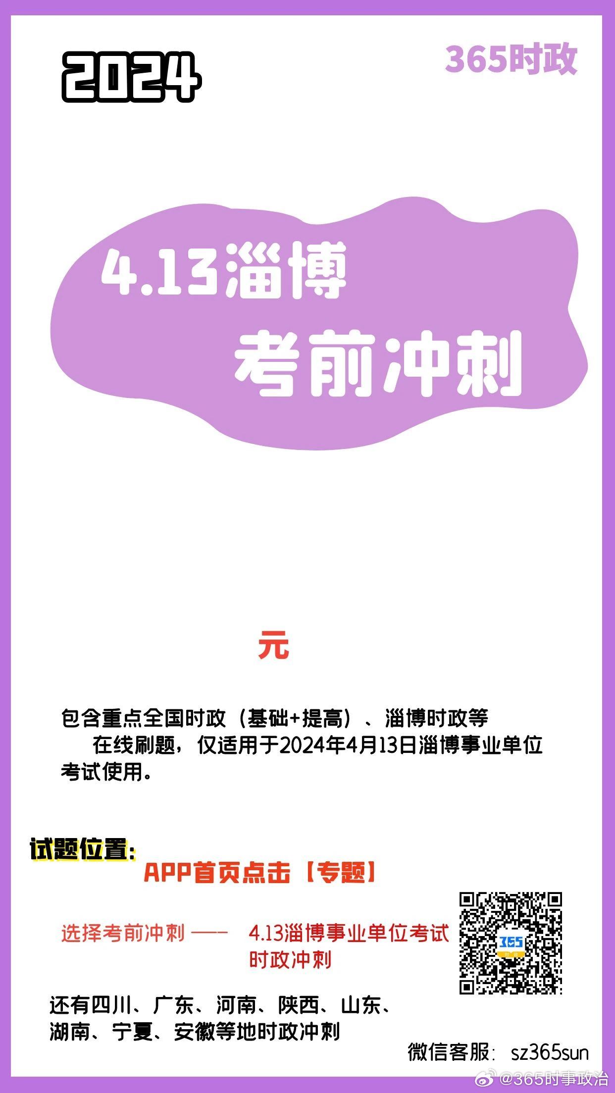 王中王王中王免费资料一，道地释义解释落实的重要性