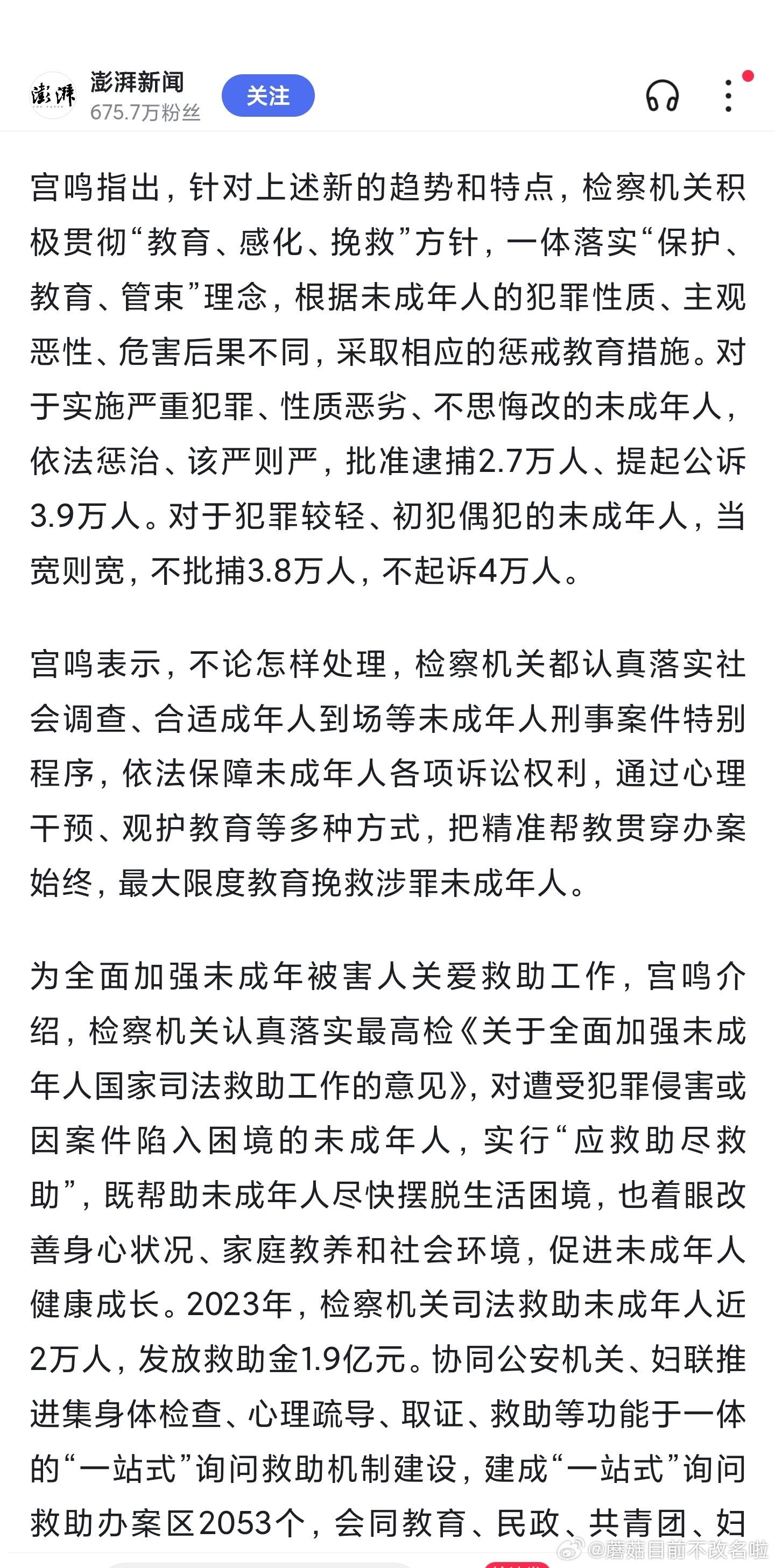 澳门天天彩精准免费资料2022，专责释义解释落实与犯罪预防的重要性