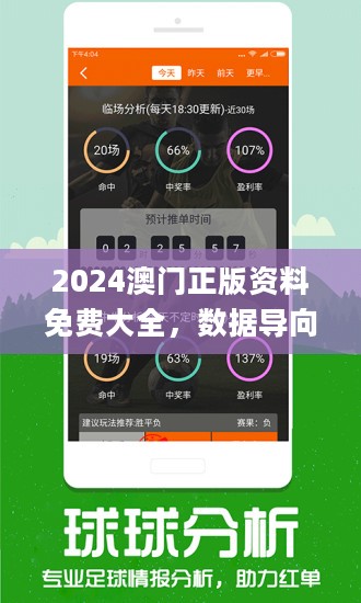 新澳精准资料免费提供，4949期的坚持释义解释与落实