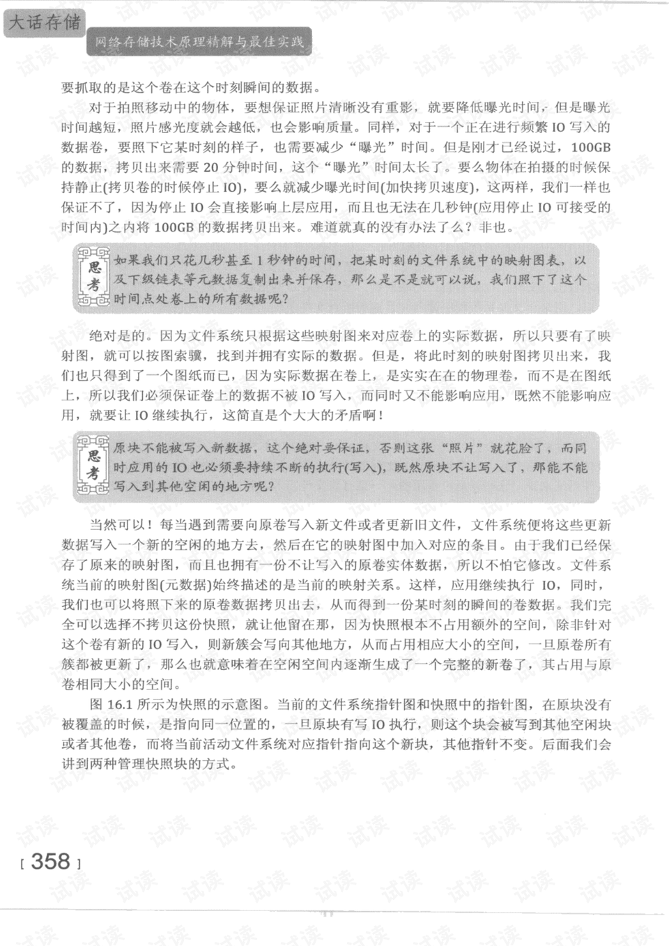 四不像正版资料与接洽释义，深化理解与有效落实的探讨