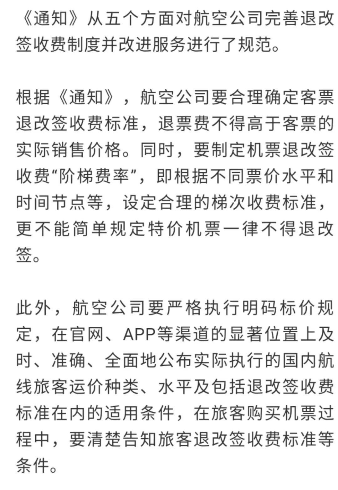 澳门今晚开特马四不像图释义解析及落实探讨