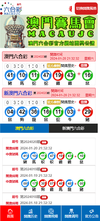 澳门天天六开好彩续执释义解释落实展望