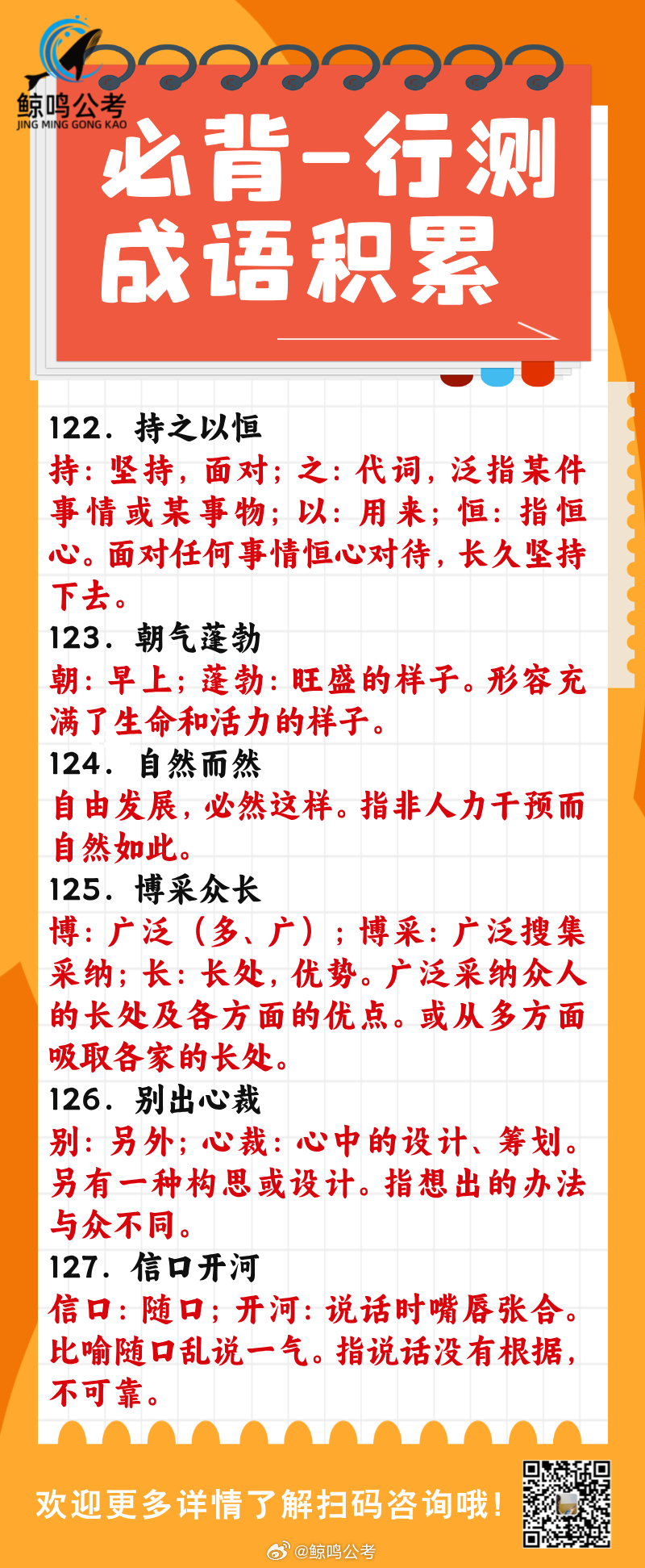 最准一肖一码与精准软件的奥秘，成语释义解释落实的探讨