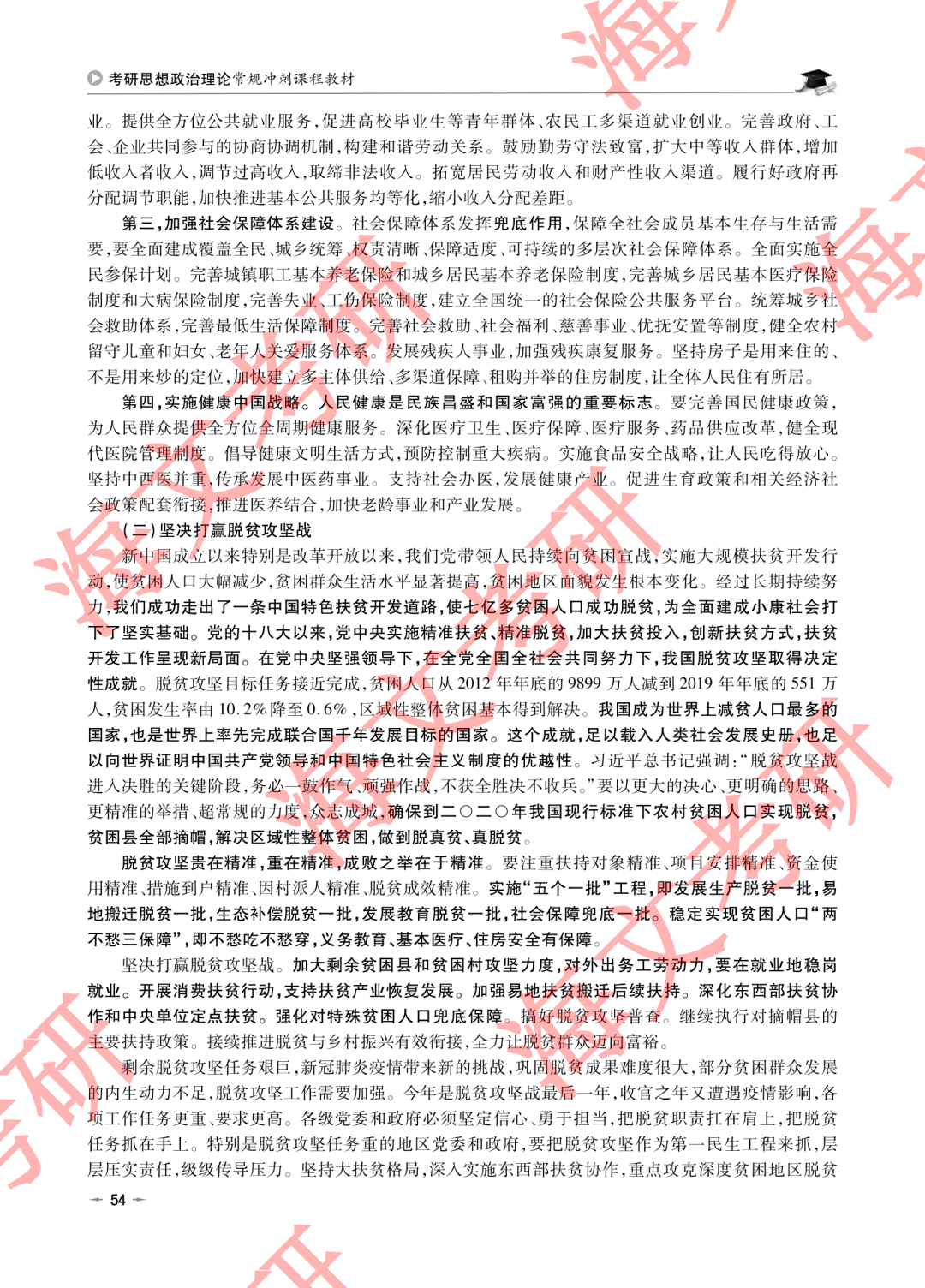 新澳门特免费资料大全与凯旋门——施教释义、解释及落实的重要性