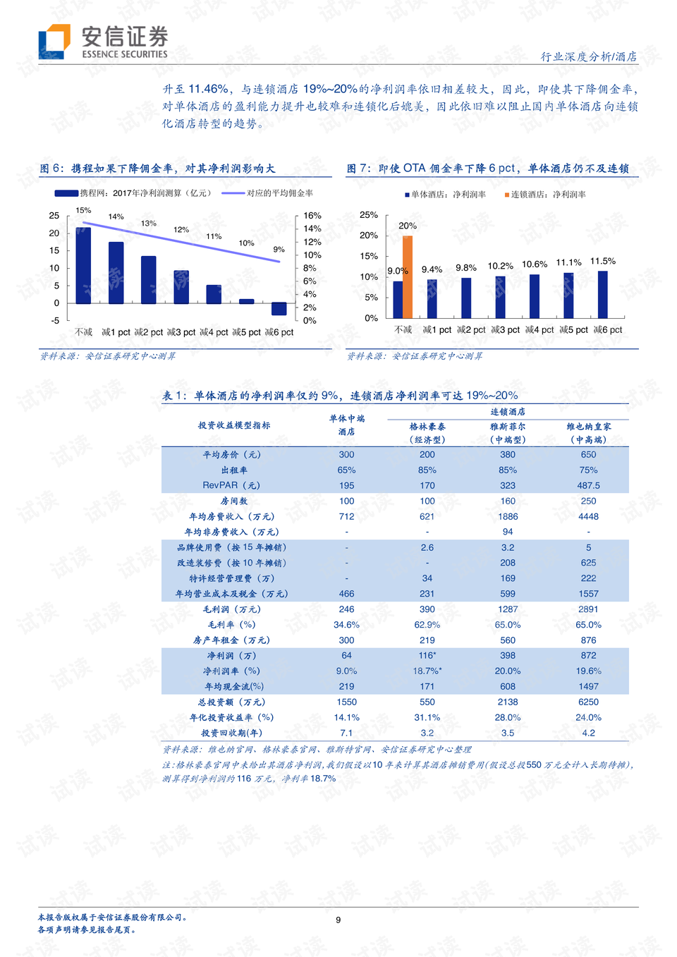 澳门三肖三码精准与性战释义，深度解析与实际应用