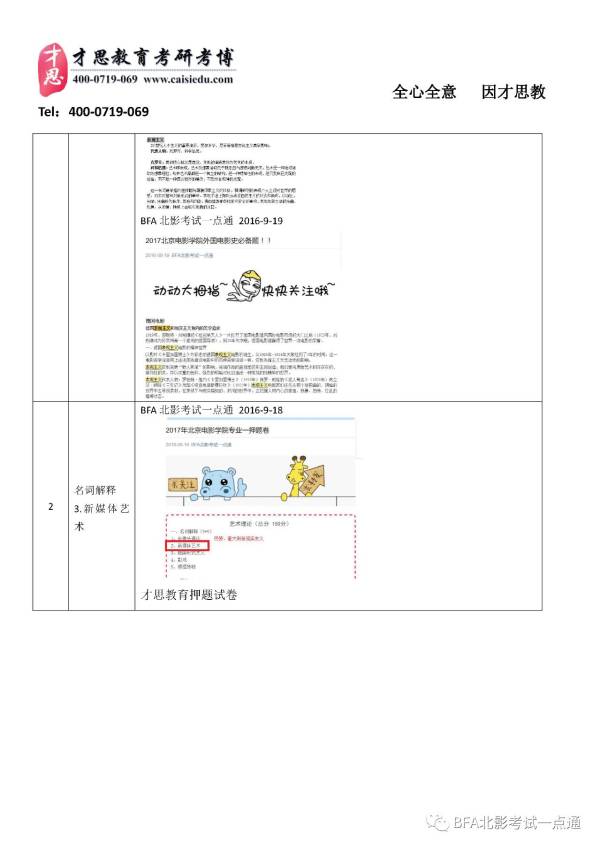 新澳天天资料免费大全，员工释义解释与落实策略