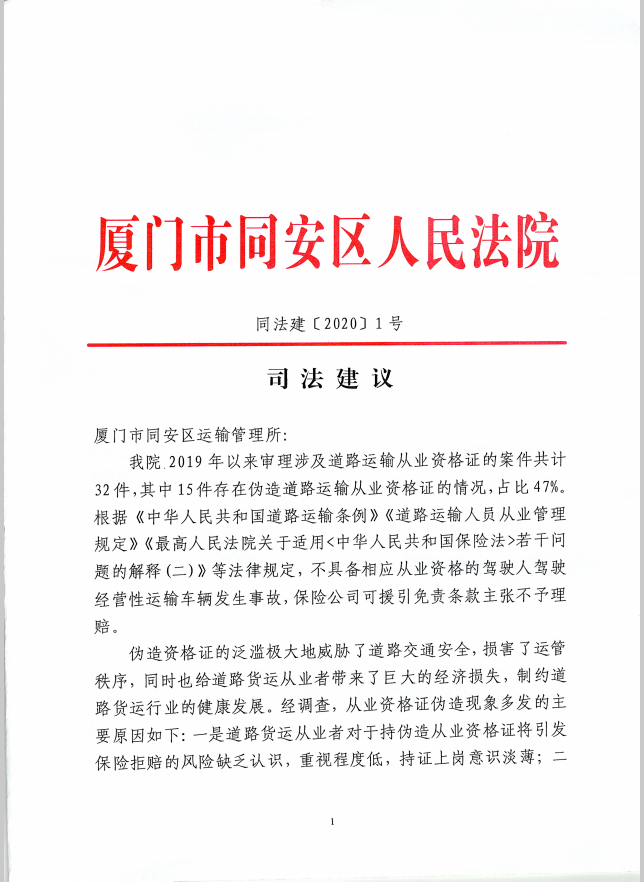 卓越之路，从数字解码到行动落实的探讨——以7777788888马会传真为引