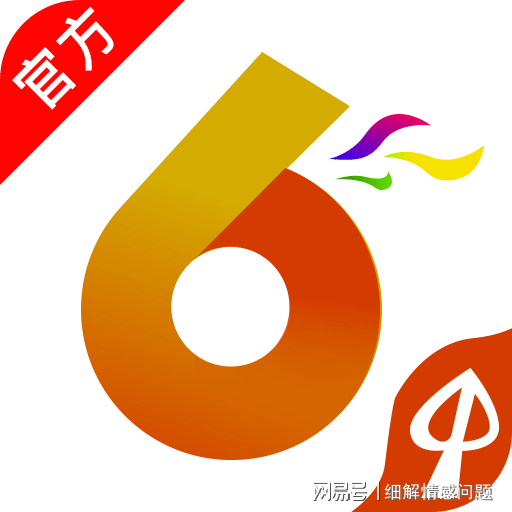 新奥长期免费资料大全，过程释义、解释与落实