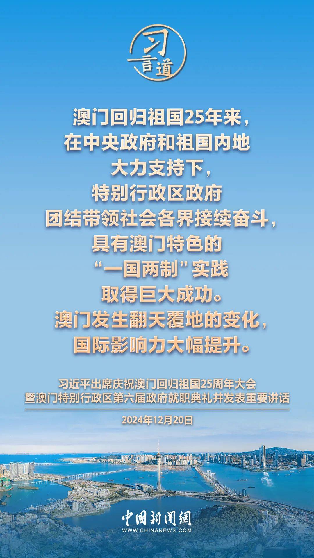 探索新澳门未来之路，2025新澳门天天开好彩大全正版的深度解读与实施策略