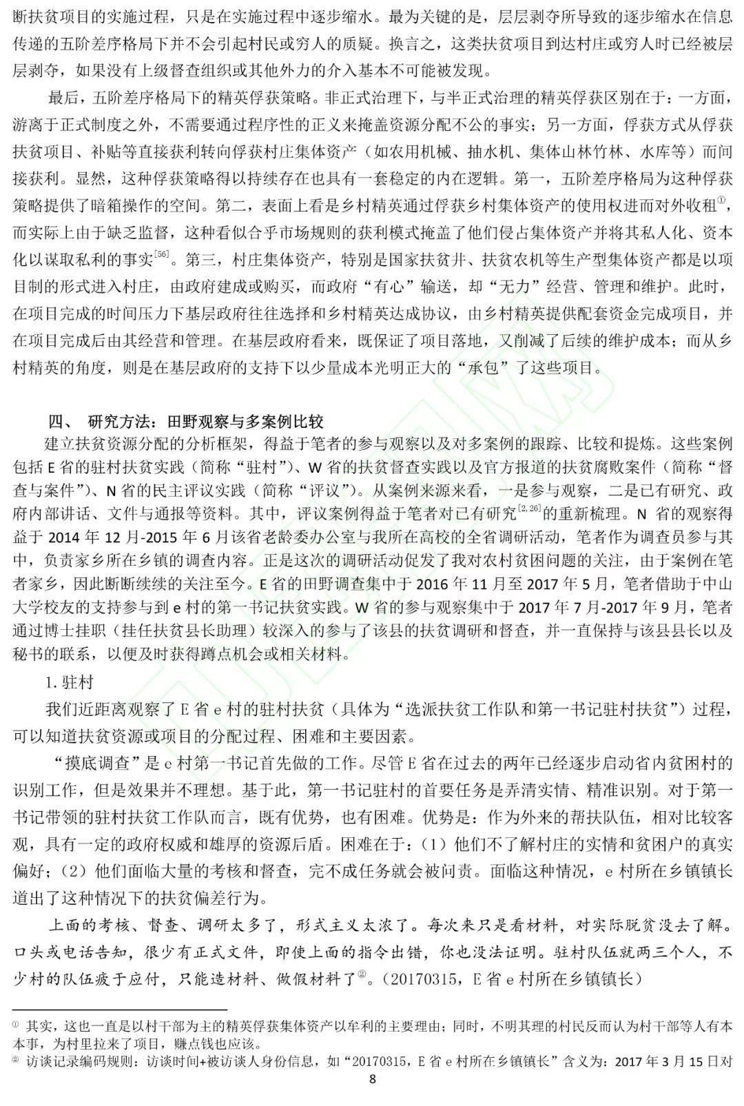 澳门最精准资料免费公开，精密释义解释落实的重要性