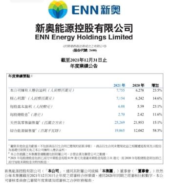 新奥资料免费图库与财务释义解释落实的探讨