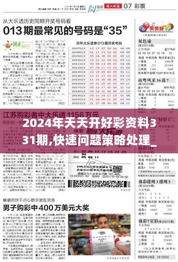 解析与落实，关于2025年天天彩免费资料的政策释义与实施策略