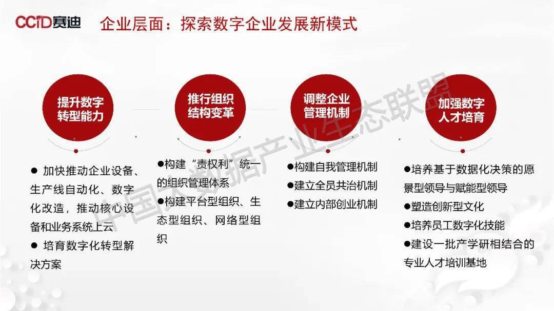 澳门新未来，企业释义解释与落实之路 —— 以澳门天天开彩为例，展望至2025年