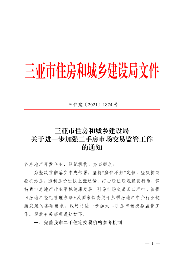 关于新澳一码一特与换心释义解释落实的探讨