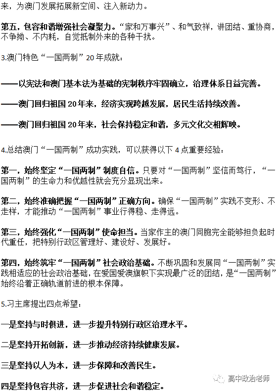 澳门彩票行业，正版资料大全与落实一致释义的解释