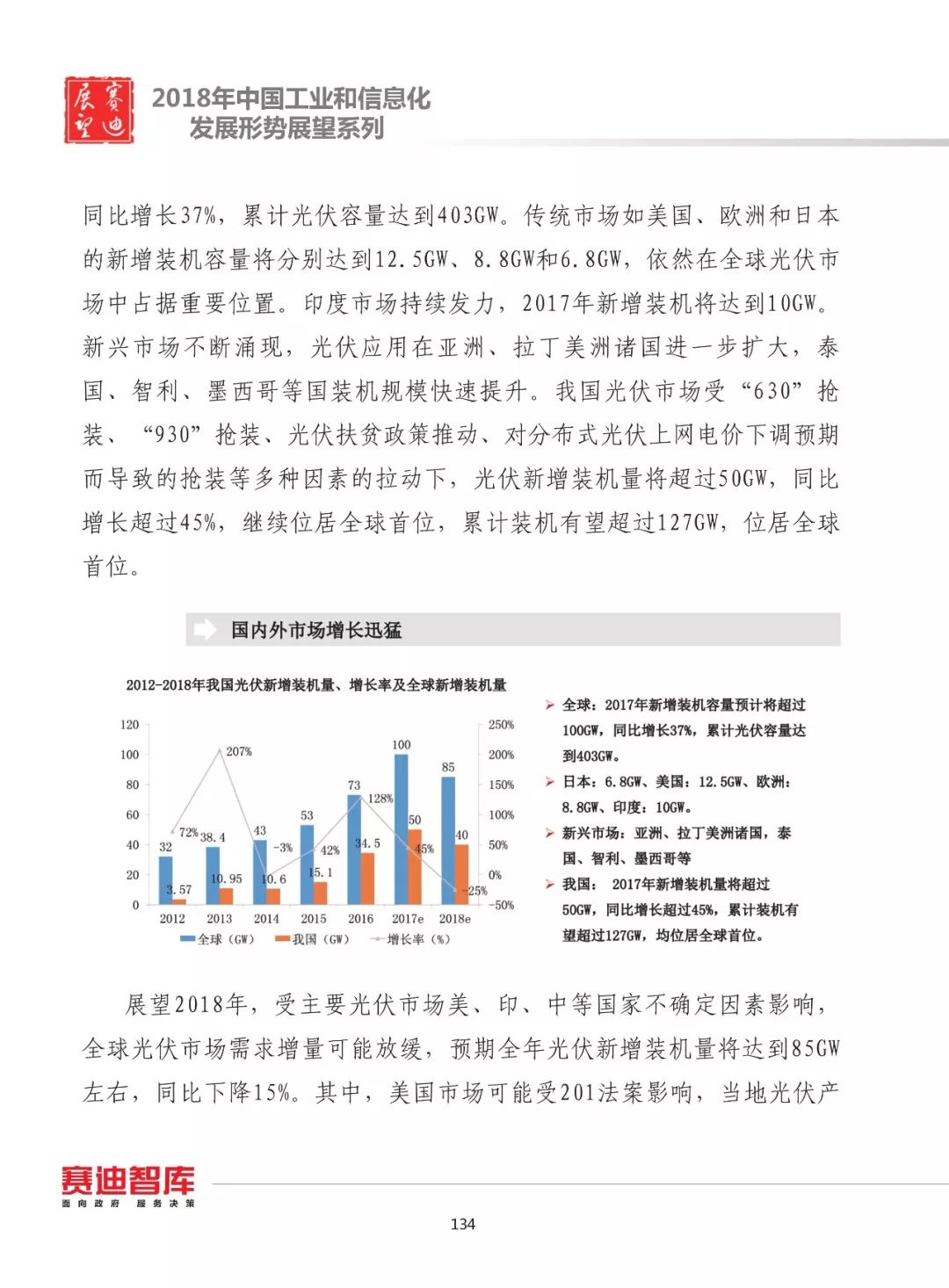 澳门特马的未来展望与深度解析，察知释义、解释落实