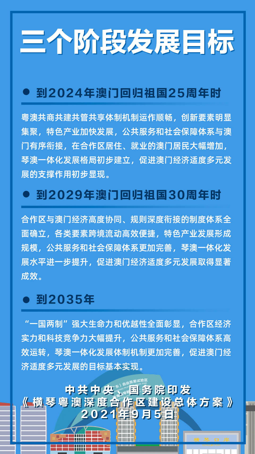 2025新澳正版资料免费大全与合规释义解释落实的深度探讨