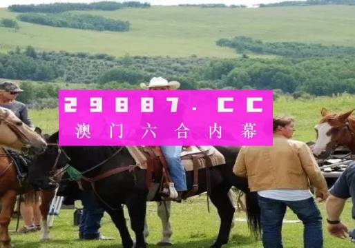 澳门特一肖一码免费提|急速释义解释落实深度探讨