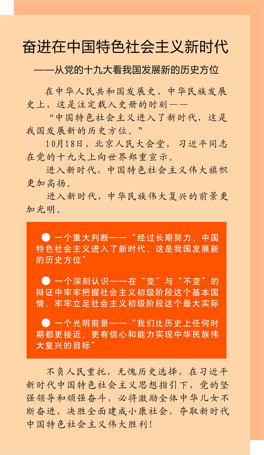 新澳门资料大全正版资料2025年免费下载——家野中特的时代释义与现实落实