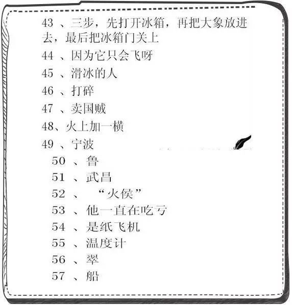 澳门资料大全正版资料与脑筋急转弯，节能释义解释落实