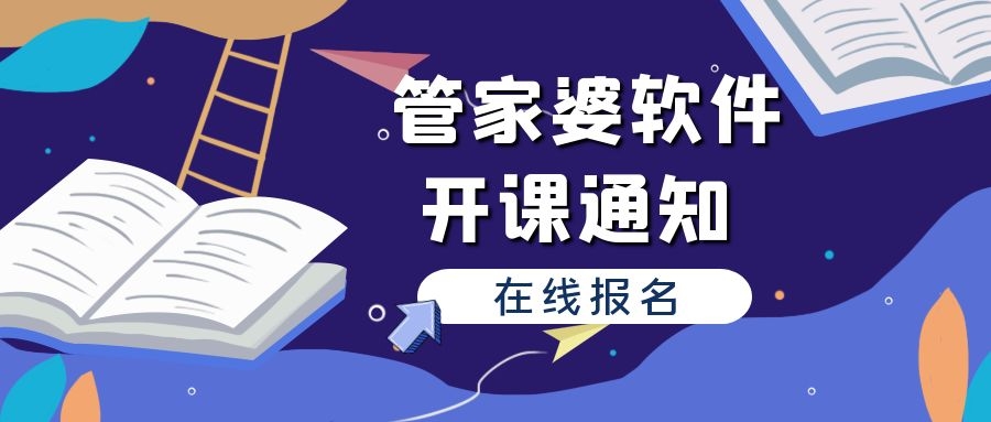 2025年澳门管家婆资料正版大全与经济释义的深度解读与实施策略