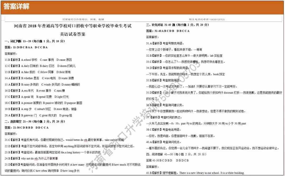 三肖三码最准的资料与跨领释义，深入解析与落实应用