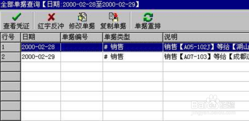 管家婆软件资料使用方法详解，如何充分利用管家婆2025免费资料并落实绝对释义解释