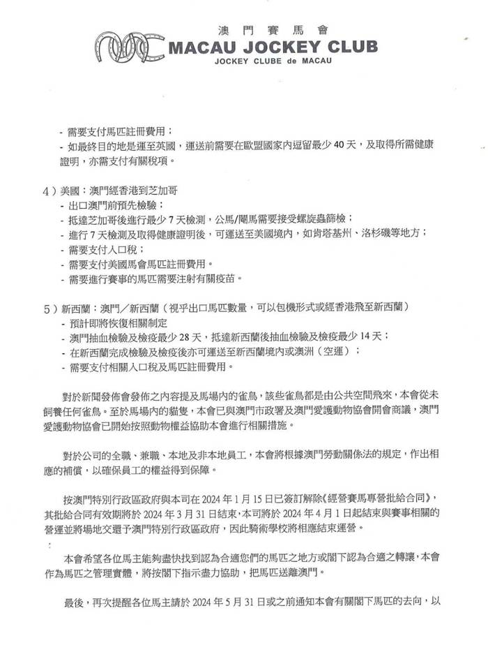 马会传真与澳门免费资料，典范释义、解释及其实践落实