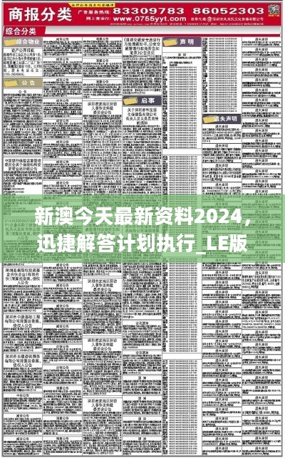 新澳今天最新资料2025，细腻释义、解释与落实