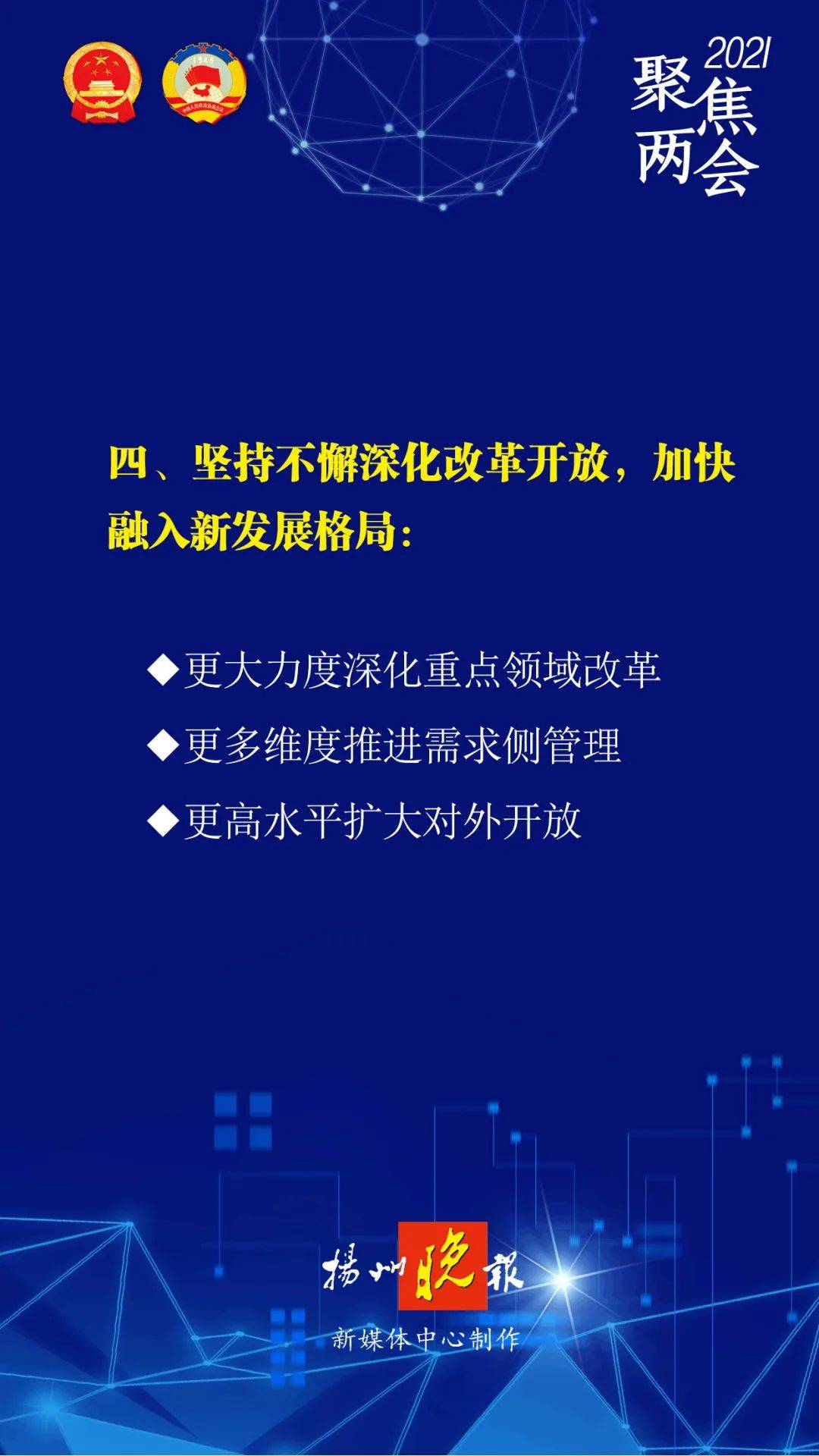 探索未来，聚焦新澳正版资料与勤能释义的落实之路