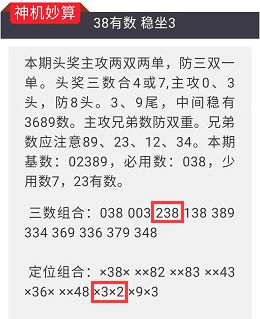 澳门今晚特马号码预测——模式释义、解释与落实