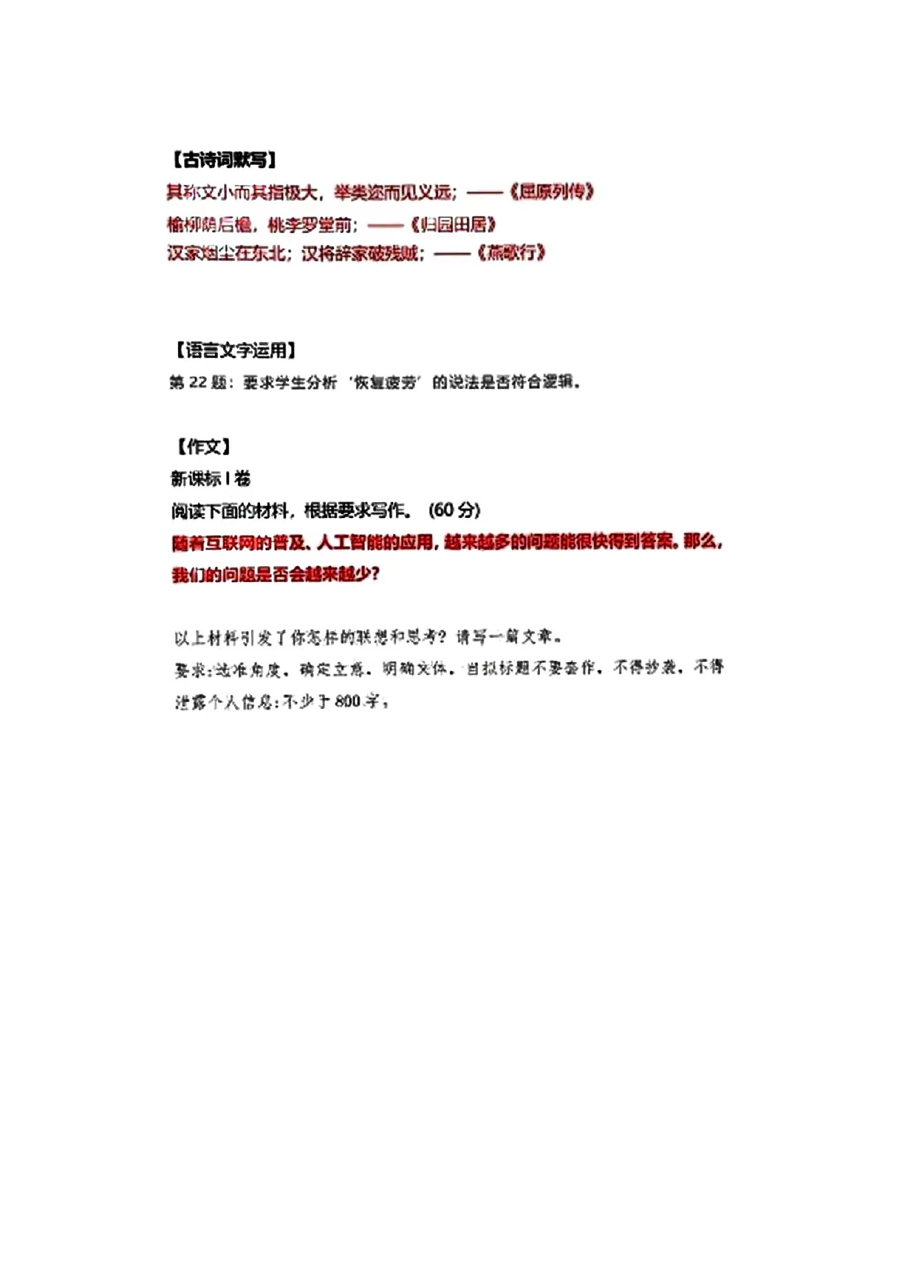 关于一肖一码一中化市的释义解释与落实策略的文章