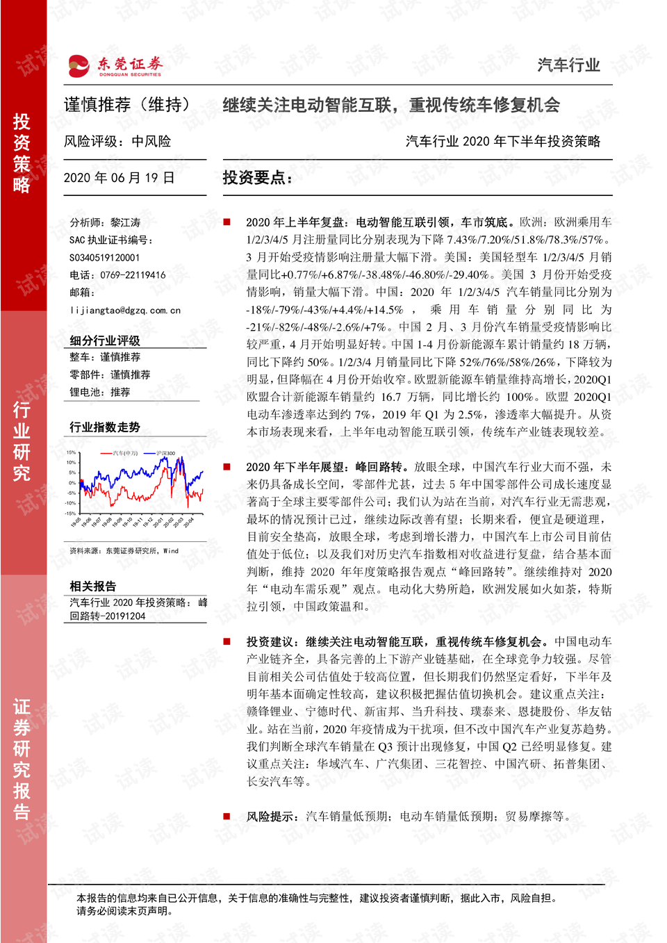 解读澳门正版免费资本车，实际释义与落实策略