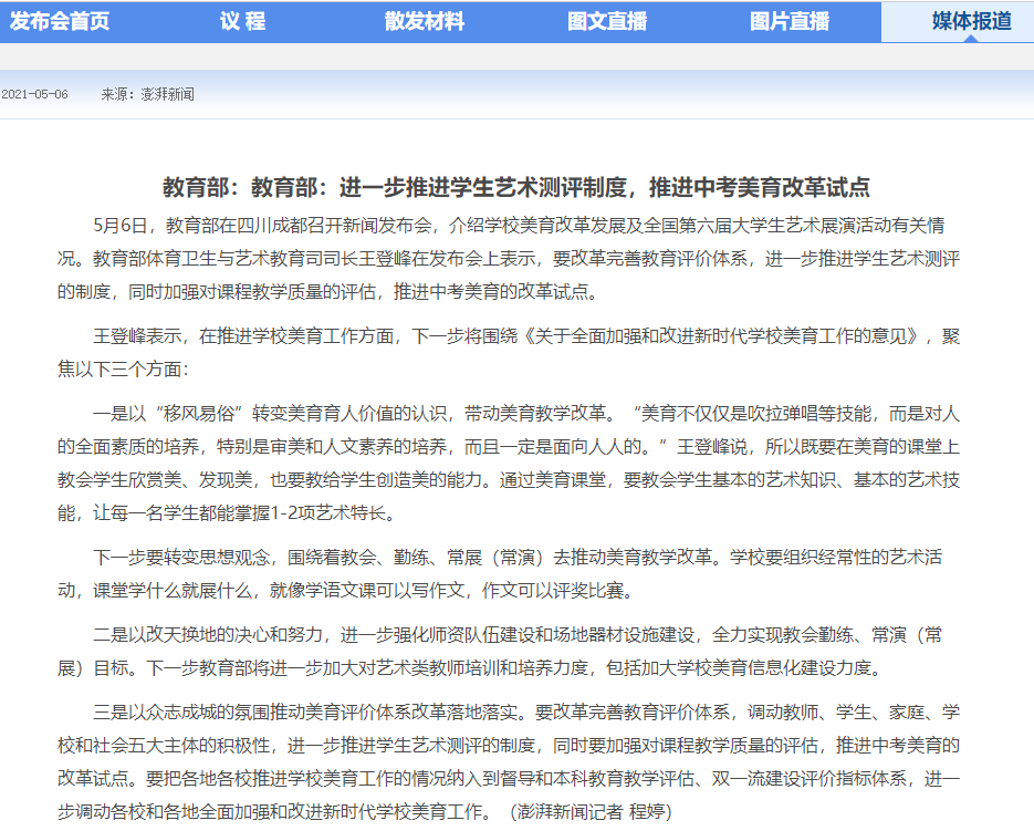 新门内部资料精准大全与思维释义的落实——最新章节免费解读