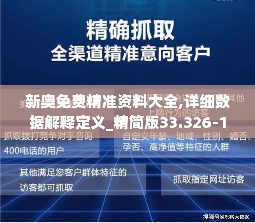 新奥精准资料免费提供与先锋释义解释落实