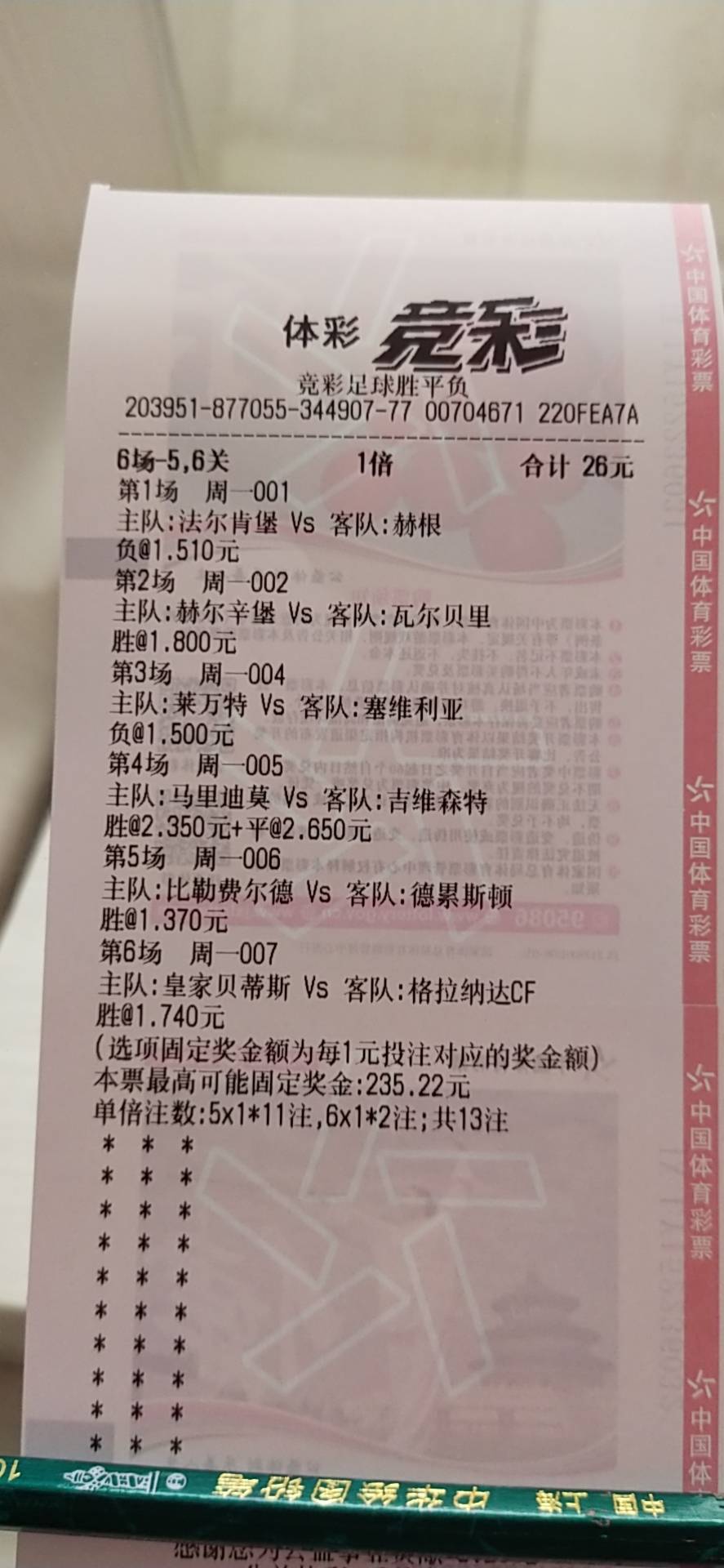 澳门特马今晚开奖98期，调查释义、解释与落实的重要性