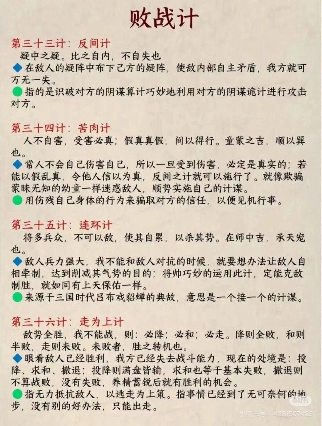 王中王三中三免费资料与计较释义解释落实的重要性