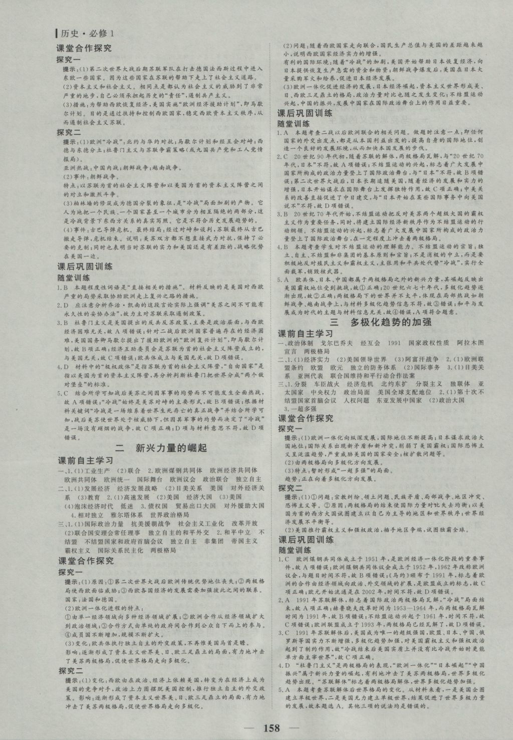 探索新奥历史开奖记录，体系释义、解释与落实