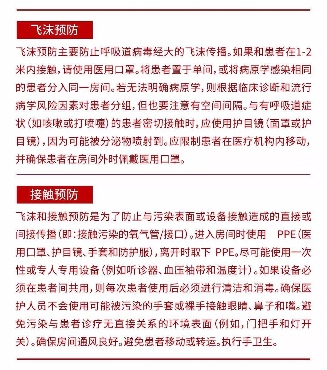 新澳门资料大全正版资料六肖管理释义解释落实