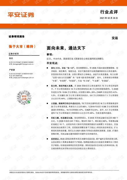 探索澳门正版资料与春风释义的深层内涵——面向未来的落实之路