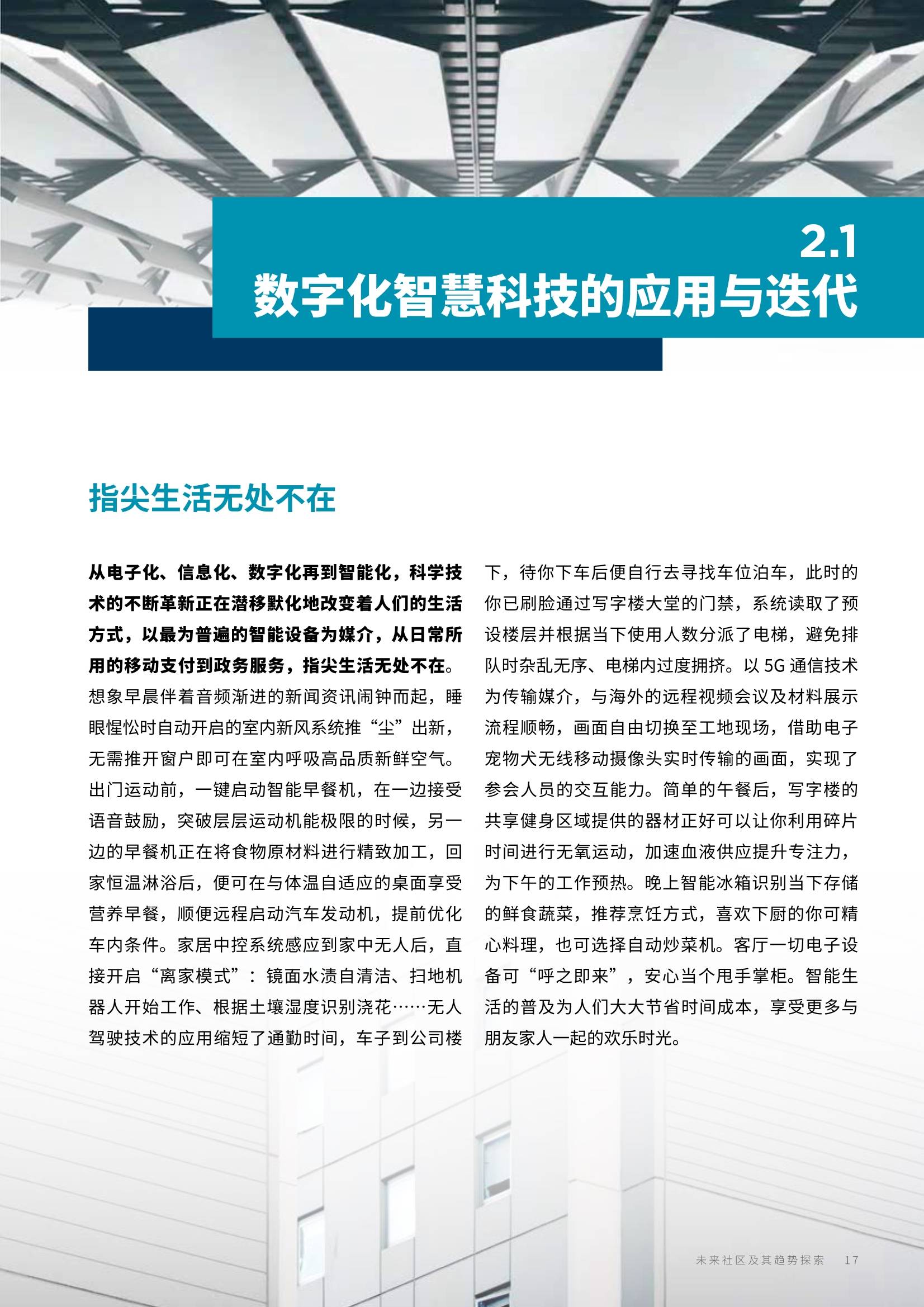 探索未来知识宝库，2025正版资料免费大全与勇猛的释义实践