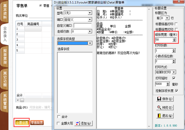 管家婆新版免费内部资料与策士释义解释落实的重要性